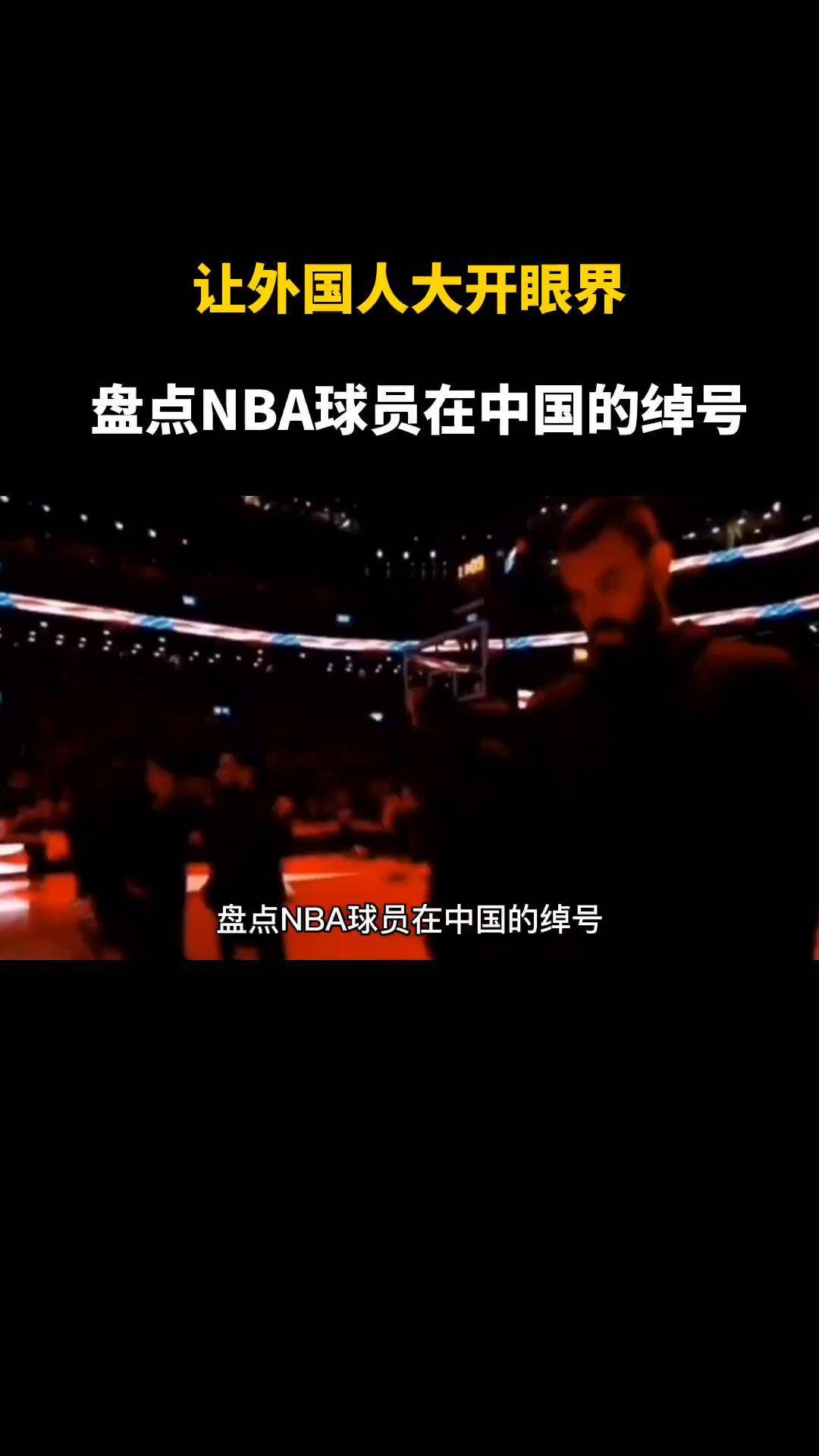 知名球星的惊艳表现让人大开眼界，令人期待未来对决！的简单介绍