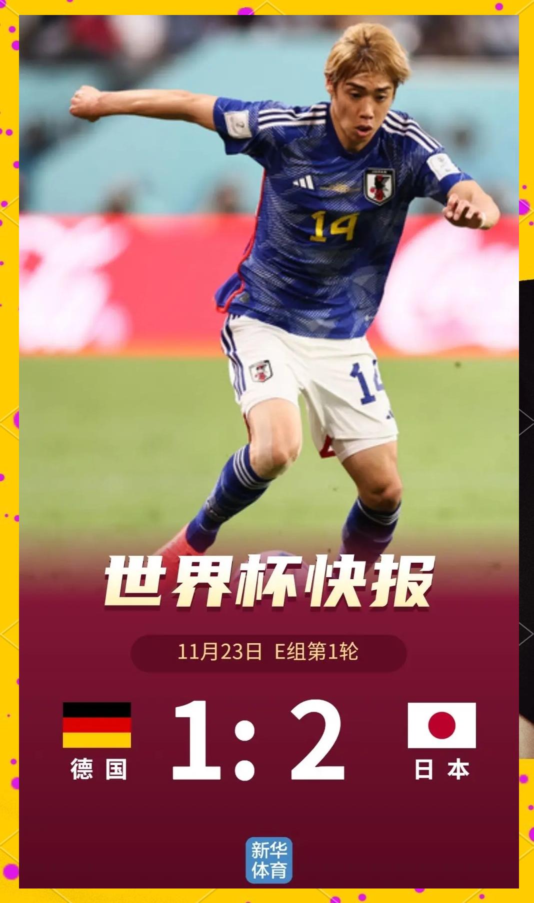 纳达尔关键节点战术调整，日本队带队取胜！